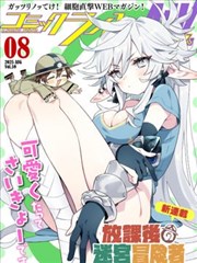 火影忍者剧场版 雪姬忍法帖 海报