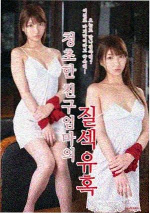 大激突 幻之地底遗迹 海报