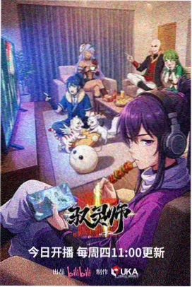 剧场版 失落之塔 海报